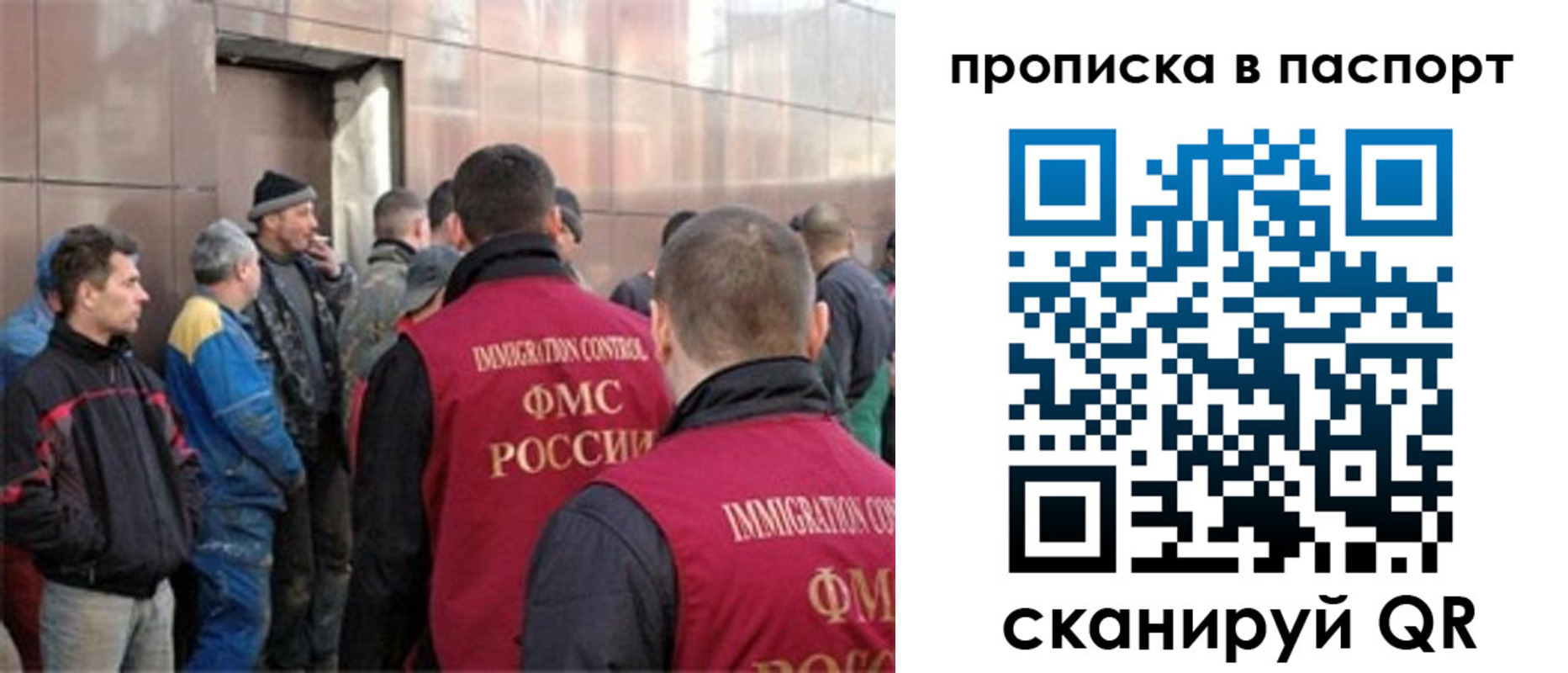 прописка гарантия в Красногорске