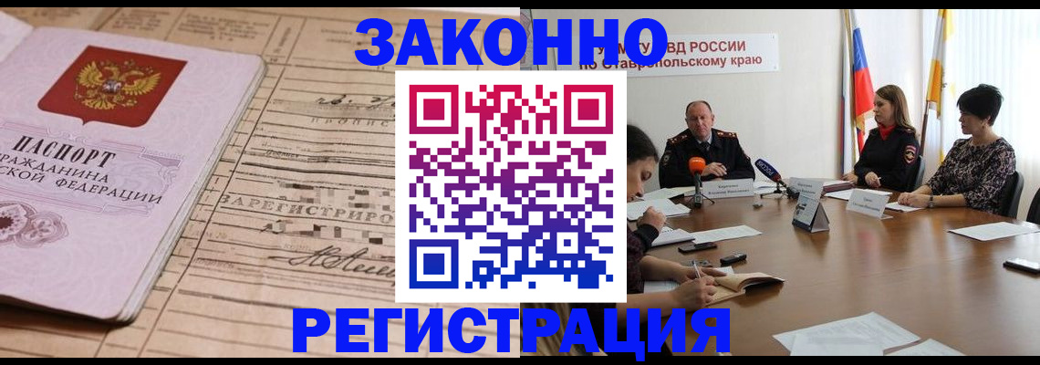 прописка паспорт в Красногорске