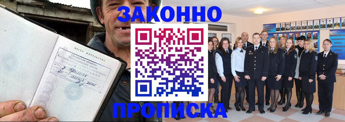 пропишу в квартире в Красногорске