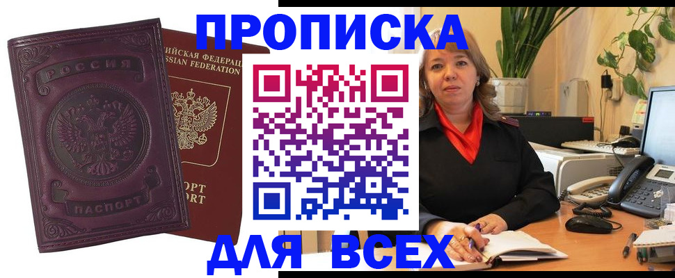 временная регистрация для всех в Красногорске