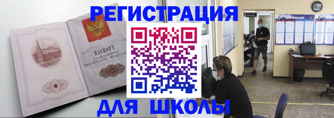 регистрация в Красногорске